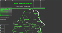 Desktop Screenshot of beltransport.by